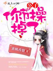 嫡女废柴要逆天