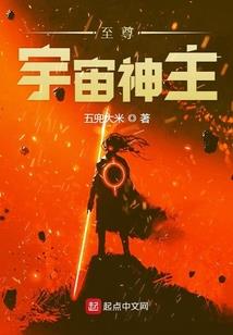 无畏至尊