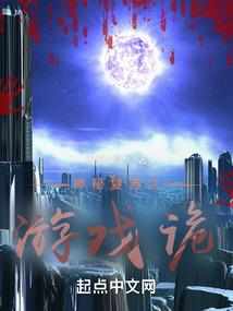 末日之自带外星系统病毒