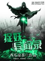 异形人计划