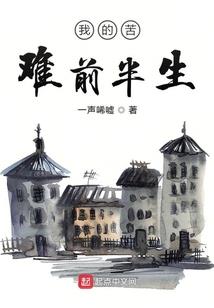 鬼谷秘卷