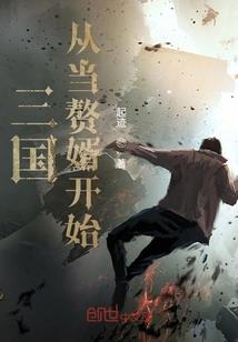 全球飞升：道门兵人！一剑镇国！
