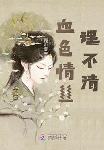 舞落江湖