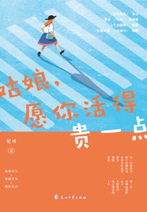平凡人的不平凡路