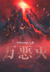 怪物大师明灭的双子辰星
