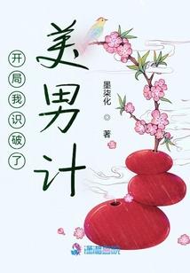 药仙醉
