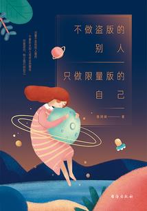 专情太子落跑妻