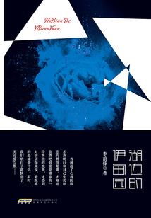 怪物控制师