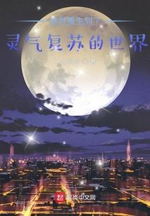 反派他太好哄