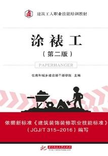 护国英魂