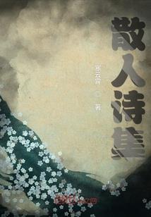 花千骨之白衣染霜
