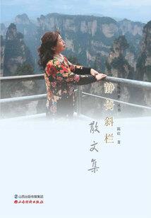 再争一世