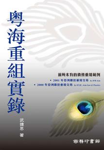 梦回云仙
