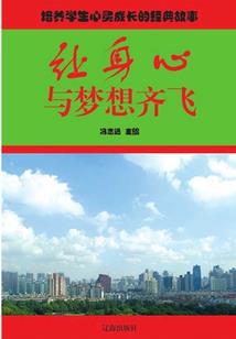 嫁有瑞兽