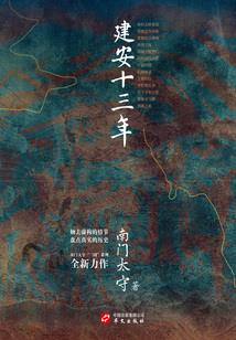 我在东北当仙儿的三十九年