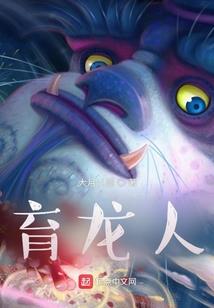 炼狱深渊