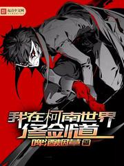 玄幻：开局被抢至尊骨吾为王