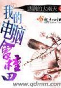 重生之不要忘记我对你的爱