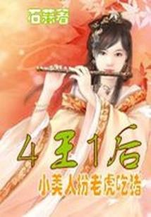斗罗之叶影遮天