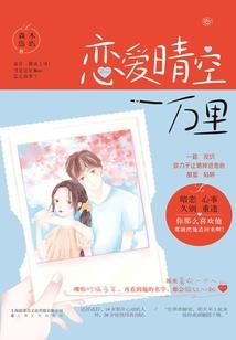 你没有给我阳光