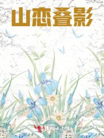 绝女子念晴