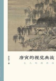 白里染尽梨花落