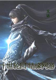 他们的危险妻子