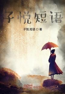 一梦同人故事汇