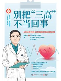 神剑仙侠轮回传
