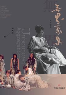 重生之以水为源