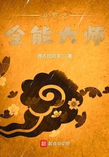 拒爱总裁：门当户对
