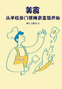 似水年华之初蕾