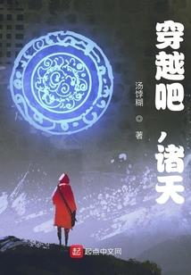 天价宝贝：101次枕边书