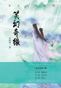 梨花殇冢