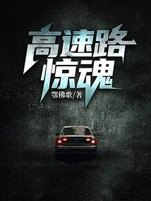 拯救书呆子
