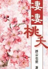 石页大人的宠妻日常