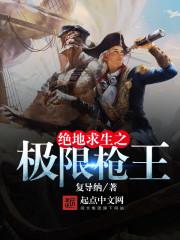 反穿英雄谱