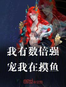 震惊！开局随地大小便
