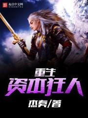 鬼上书
