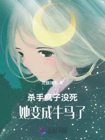 妺生甜悲