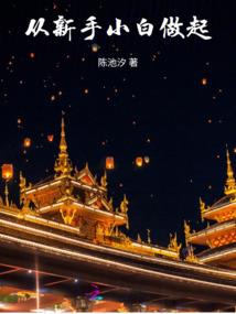 新丰年