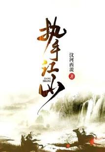 赌上一切，爱一次