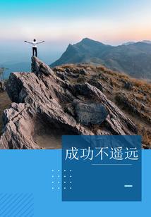 爱你不过朝与暮