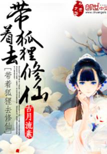 修心修仙