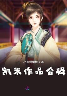 谁凉了她刚沏的茶