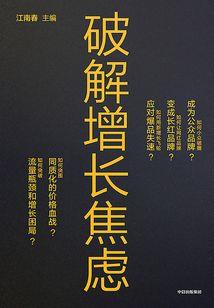 经侦卫士