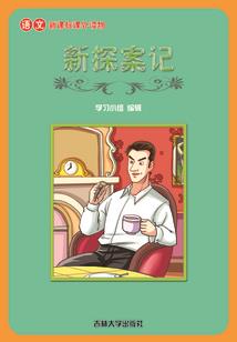 明日警察