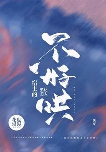 堕落的血天使