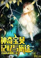 人鱼倾城