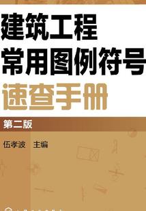 葬难
